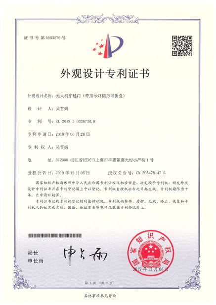 China SHAOXING SHANGYU ENZE PHOTOGRAPHIC EQUIPMENT CO.,LTD. certification
